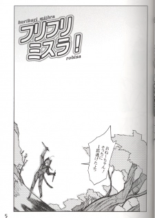 (C70) [Robina go round (Robina)] Hurihuri Mithra! (Final Fantasy XI) - page 5