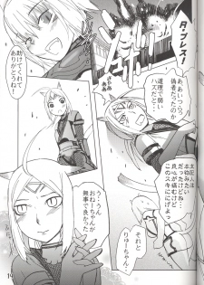 (C70) [Robina go round (Robina)] Hurihuri Mithra! (Final Fantasy XI) - page 19