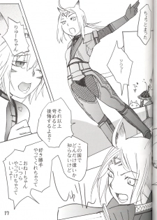 (C70) [Robina go round (Robina)] Hurihuri Mithra! (Final Fantasy XI) - page 17