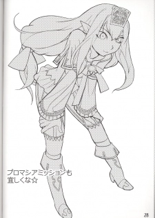 (C70) [Robina go round (Robina)] Hurihuri Mithra! (Final Fantasy XI) - page 28