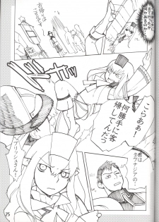 (C70) [Robina go round (Robina)] Hurihuri Mithra! (Final Fantasy XI) - page 25