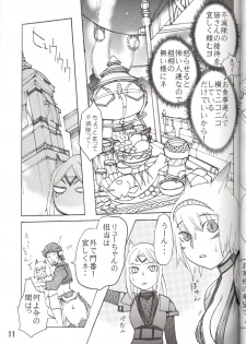 (C70) [Robina go round (Robina)] Hurihuri Mithra! (Final Fantasy XI) - page 11