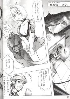 (C70) [Robina go round (Robina)] Hurihuri Mithra! (Final Fantasy XI) - page 10