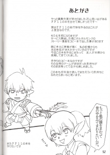 (C70) [Robina go round (Robina)] Hurihuri Mithra! (Final Fantasy XI) - page 32