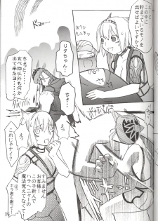 (C70) [Robina go round (Robina)] Hurihuri Mithra! (Final Fantasy XI) - page 15
