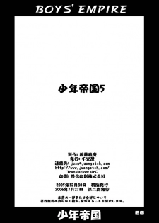 (C69) [Sendouya (Juan Gotoh)] Shounen Teikoku 5 - Boys' Empire 5 [English] [SirC] - page 25