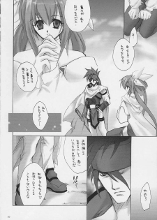 (CR30) [Hanzai Tengoku (Hasei Agana)] ULTIMATE LOVER (Guilty Gear X) - page 8