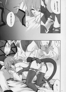 (CR30) [Hanzai Tengoku (Hasei Agana)] ULTIMATE LOVER (Guilty Gear X) - page 12