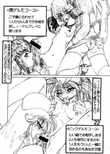 (C57) [AXZ (Various)] Under Blue 1.07C (Betterman) - page 23