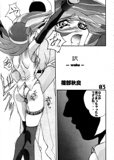 (C57) [AXZ (Various)] Under Blue 1.07C (Betterman) - page 4
