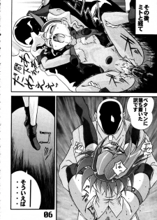 (C57) [AXZ (Various)] Under Blue 1.07C (Betterman) - page 7