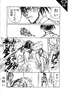 (C57) [AXZ (Various)] Under Blue 1.07C (Betterman) - page 17