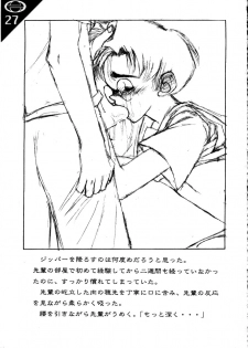 (C57) [AXZ (Various)] Under Blue 1.07C (Betterman) - page 28
