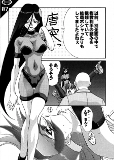 (C57) [AXZ (Various)] Under Blue 1.07C (Betterman) - page 8