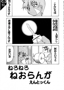 (C57) [AXZ (Various)] Under Blue 1.07C (Betterman) - page 32