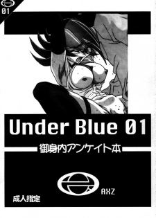 (C57) [AXZ (Various)] Under Blue 1.07C (Betterman) - page 2