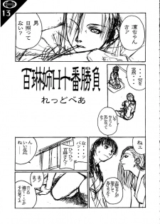 (C57) [AXZ (Various)] Under Blue 1.07C (Betterman) - page 14