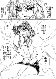 (C57) [AXZ (Various)] Under Blue 1.07C (Betterman) - page 25