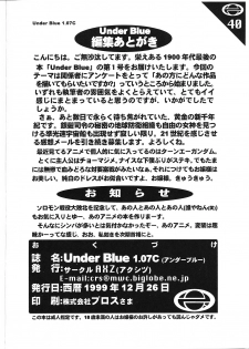 (C57) [AXZ (Various)] Under Blue 1.07C (Betterman) - page 41
