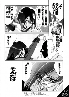 (C57) [AXZ (Various)] Under Blue 1.07C (Betterman) - page 13