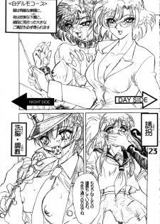 (C57) [AXZ (Various)] Under Blue 1.07C (Betterman) - page 24
