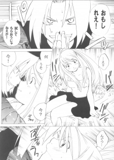 (C64) [Toko-ya (HEIZO, Kitoen)] Natsumono. (Black Lagoon, Fullmetal Alchemist) - page 15