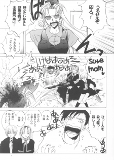 (C64) [Toko-ya (HEIZO, Kitoen)] Natsumono. (Black Lagoon, Fullmetal Alchemist) - page 7