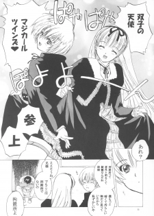 (C64) [Toko-ya (HEIZO, Kitoen)] Natsumono. (Black Lagoon, Fullmetal Alchemist) - page 5