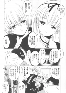 (C64) [Toko-ya (HEIZO, Kitoen)] Natsumono. (Black Lagoon, Fullmetal Alchemist) - page 6