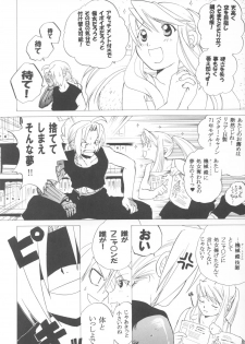 (C64) [Toko-ya (HEIZO, Kitoen)] Natsumono. (Black Lagoon, Fullmetal Alchemist) - page 14