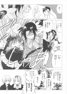 (C64) [Toko-ya (HEIZO, Kitoen)] Natsumono. (Black Lagoon, Fullmetal Alchemist) - page 9