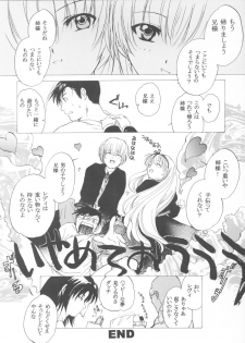 (C64) [Toko-ya (HEIZO, Kitoen)] Natsumono. (Black Lagoon, Fullmetal Alchemist) - page 10