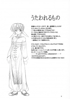 (C64) [Toko-ya (HEIZO, Kitoen)] Natsumono. (Black Lagoon, Fullmetal Alchemist) - page 12