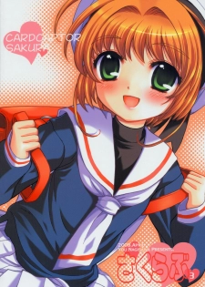 (CR37) [SimaSima System (Nagisawa Yuu)] Sakulove 3 (Card Captor Sakura) - page 26