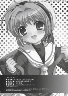 (CR37) [SimaSima System (Nagisawa Yuu)] Sakulove 3 (Card Captor Sakura) - page 25