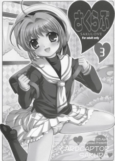 (CR37) [SimaSima System (Nagisawa Yuu)] Sakulove 3 (Card Captor Sakura) - page 2