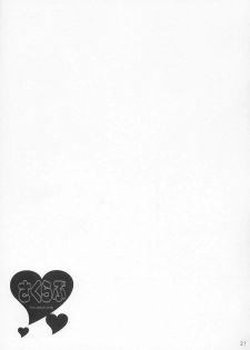 (CR37) [SimaSima System (Nagisawa Yuu)] Sakulove 3 (Card Captor Sakura) - page 20