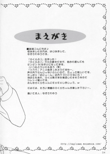 (CR37) [SimaSima System (Nagisawa Yuu)] Sakulove 3 (Card Captor Sakura) - page 3