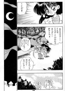[Miki House (Miki Meguri)] Heat Vision | Netsu Shisen (Sailor Moon) - page 13