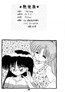 [Miki House (Miki Meguri)] Heat Vision | Netsu Shisen (Sailor Moon) - page 34