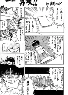 [Miki House (Miki Meguri)] Heat Vision | Netsu Shisen (Sailor Moon) - page 4