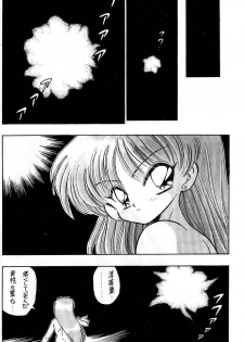[Miki House (Miki Meguri)] Heat Vision | Netsu Shisen (Sailor Moon) - page 6