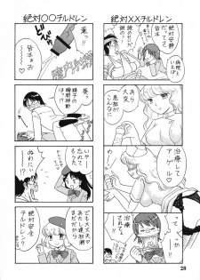 [2B (MANA-KO, Tonami Muka)] Zettai xx Children (Zettai Karen Children) - page 27