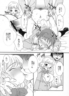 [2B (MANA-KO, Tonami Muka)] Zettai xx Children (Zettai Karen Children) - page 6