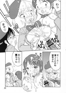 [2B (MANA-KO, Tonami Muka)] Zettai xx Children (Zettai Karen Children) - page 20