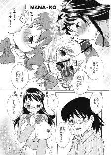 [2B (MANA-KO, Tonami Muka)] Zettai xx Children (Zettai Karen Children) - page 2