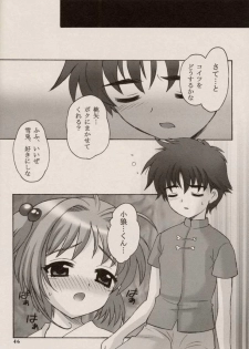 (C64) [Nagisawaya (Nagisawa Yuu)] CHERRY BLOSSOM (Card Captor Sakura) - page 46