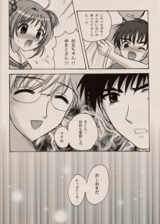 (C64) [Nagisawaya (Nagisawa Yuu)] CHERRY BLOSSOM (Card Captor Sakura) - page 26