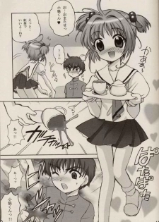 (C64) [Nagisawaya (Nagisawa Yuu)] CHERRY BLOSSOM (Card Captor Sakura) - page 11