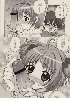 (C64) [Nagisawaya (Nagisawa Yuu)] CHERRY BLOSSOM (Card Captor Sakura) - page 14